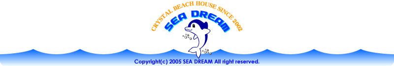 日本海側、きれいな若狭湾の海水浴場は福井県水晶浜海水浴場　海の家シードリーム（SEA DREAM） Copyright (c) 2005 SEA DREAM All right reserved.