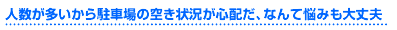 ���{�C���A���ꂢ�Ȏዷ�p�̊C������͕��䌧�����l�C������@�C�̉ƃV�[�h���[���iSEA DREAM�j �l�����������璓�ԏ�̋󂫏󋵂��S�z���A�Ȃ�ĔY�݂����v