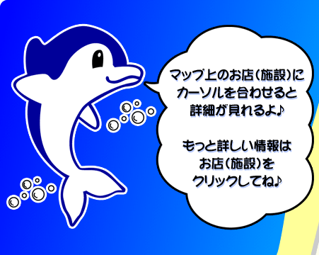 日本海側、きれいな若狭湾の海水浴場は福井県水晶浜海水浴場　海の家シードリーム（SEA DREAM） マップ上のお店（施設）にカーソルを合わせると詳細が見れるよ♪　もっと詳しい情報はお店（施設）をクリックしてね♪