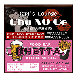 Chu No Ge By Chu No JYO